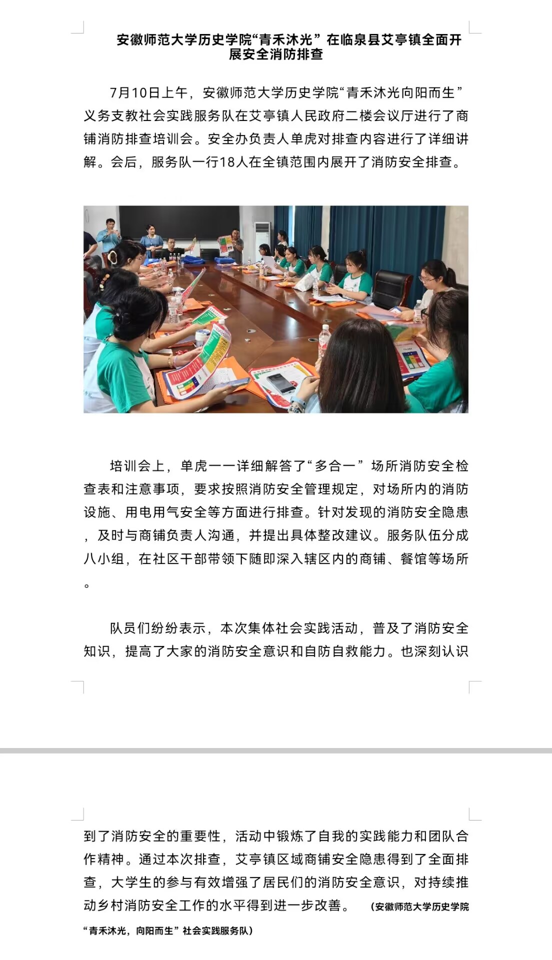 ՎW(xu)vʷW(xu)ԺRȪhͤ(zhn)ȫ_չȫŲ