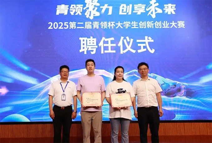 2025ڶáI(lng)W(xu)(chung)(chung)I(y)ِv(hu)(yng)Ժɹek