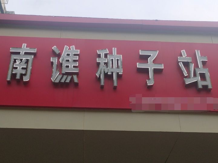 ݌WԺʳƷWӸS^NЈ{Ќ`