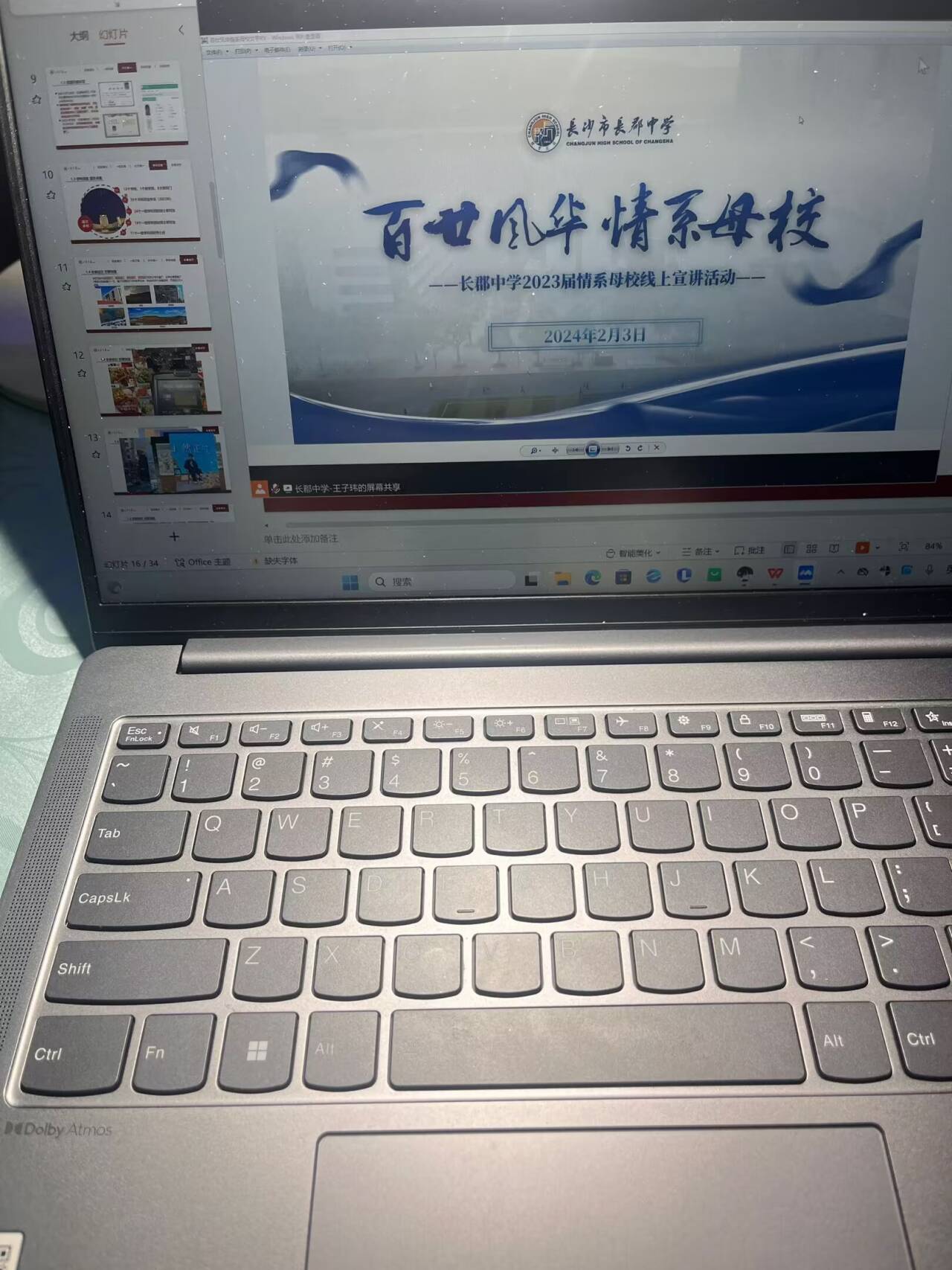 ɽ|W(xu)ĸУL֪ɽ(du)L(zhng)ЌW(xu)_չv