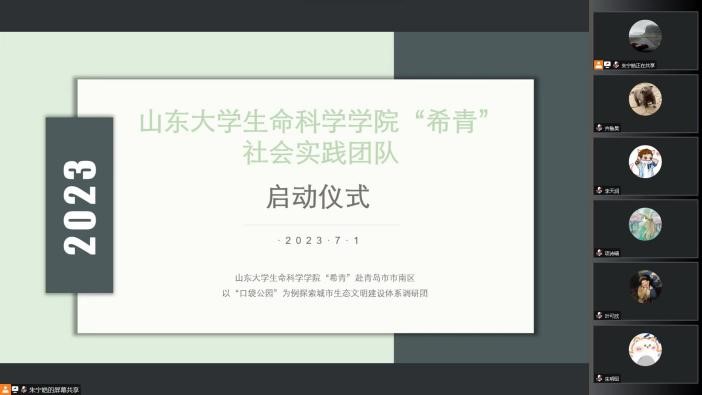 ɽ|W(xu)ƌW(xu)W(xu)Ժϣࡱ{(dio)ЈF(tun)_(dng)xʽ