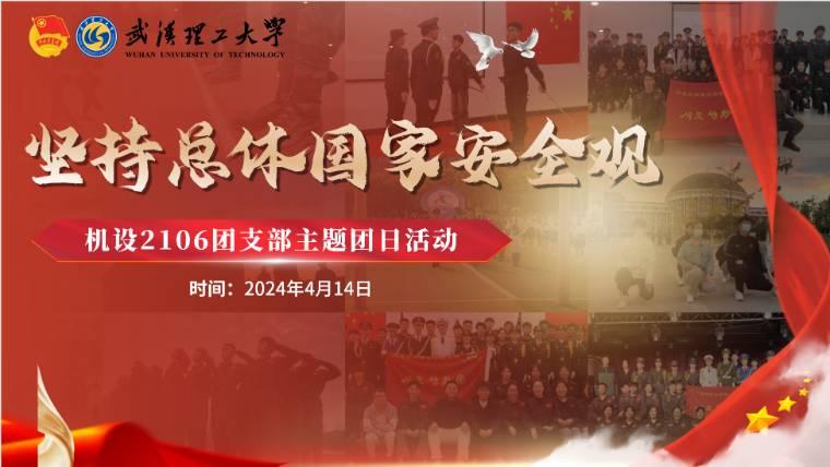 hW(xu)ͨcW(xu)ԺCO(sh)2106F֧ԳֿwҰȫ^}F_չ