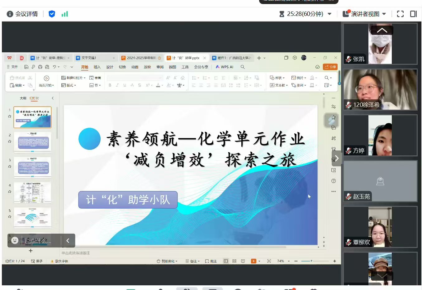 B(yng)ĻW(xu)ԪI(y)O(sh)Ӌ黯W(xu)̌W(xu)ĸ̽·