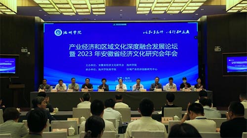 ݌WԺɹekaIͅ^ĻںϰlչՓ2023갲ʡĻо