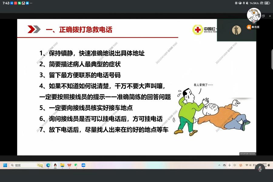 ɽ|W1st-Aid`ꠅcɽ|WRtԺӖ