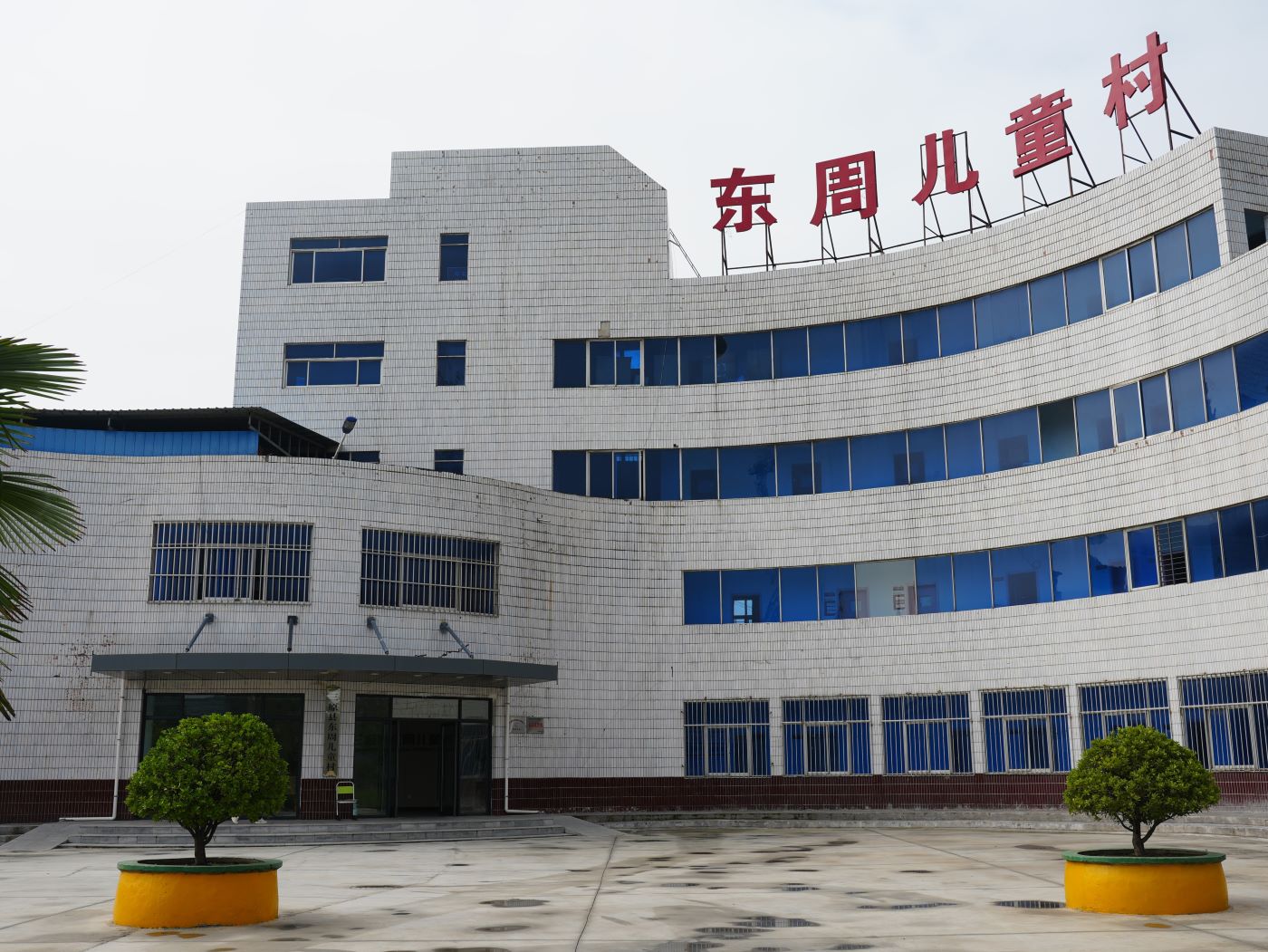 W(xu)֪Сڌ(sh)`(du)M(jn)ԭh|܃ͯ_(ki)չ(gu)(dng)