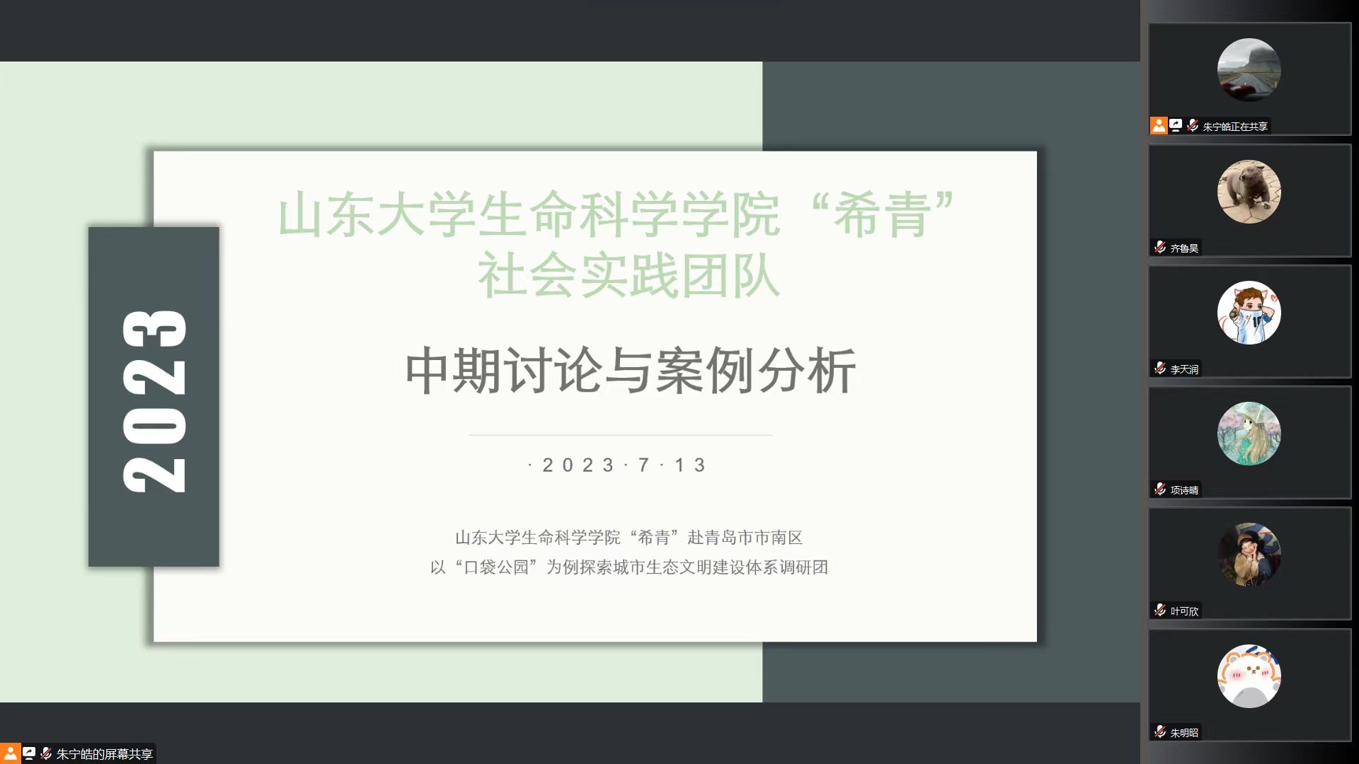 ɽ|W(xu)ϣࡱF(tun)(du)ξϕ(hu)huй@O(sh)(du)߿Y(ji)