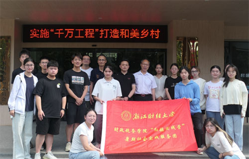 㽭ؔ(jng)W(xu)ؔ(w)W(xu)Ժͩ픵(sh)֣l(xing)δ `(w)F_չ`