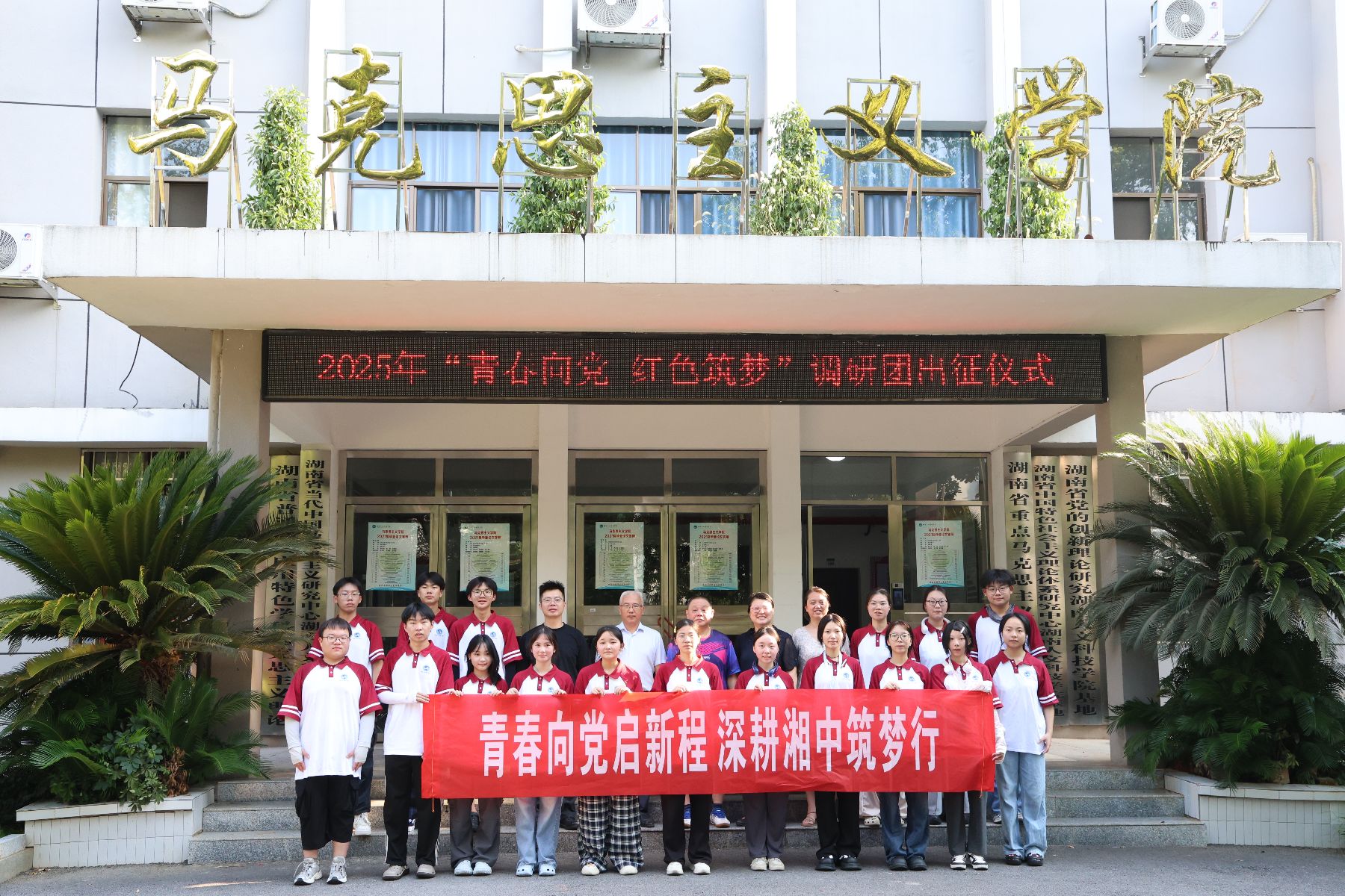 ĿƼW(xu)Ժഺh tɫ{(dio)ЈF(tun)e 2025`ӳxʽ