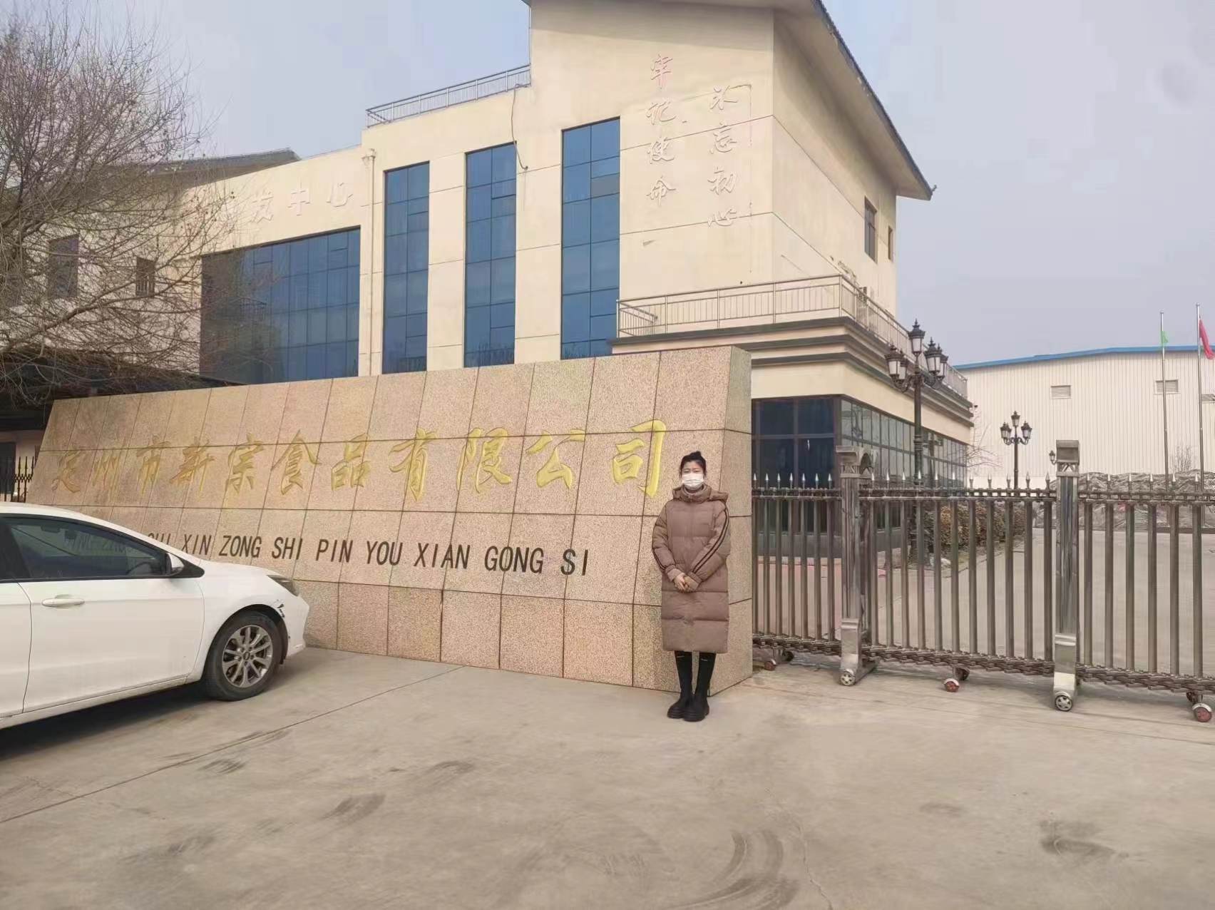 ɽ|W(xu){(dio)ЈF(tun)ʳƷ޹˾_չ{(dio)й