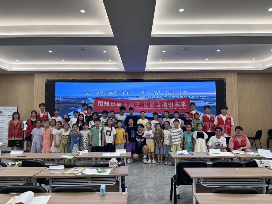 㽭ˮˮ늌W(xu)Ժ2024"ƶů ͹ͬСl(xing)(zh)`