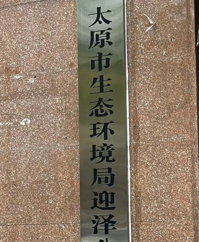 ׷Դ{(dio)ЈFɽʡ̫ԭ_չ`{(dio)