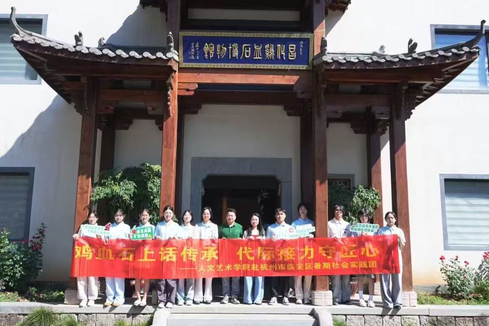 Tͷz㽭IWԺWRuѪʯ^֮