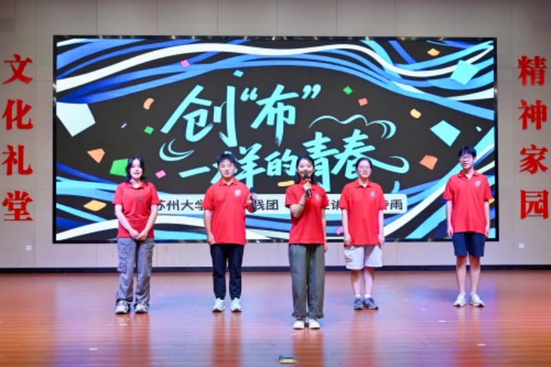 理論宣講《創“布”一樣的青春》 通訊員唐一恬攝