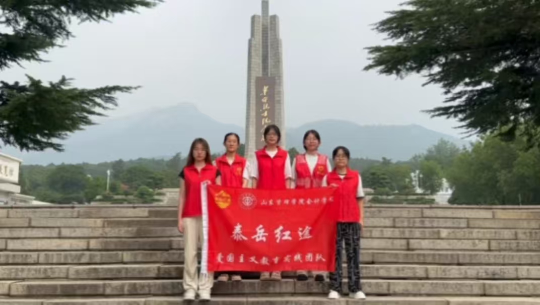 ɽ|W(xu)Ժ̩ɽ_sm(x)tɫѪ}ֲ҇