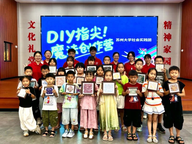 實踐團成員帶領孩子們體驗宋錦珍珠畫 通訊員唐一恬攝