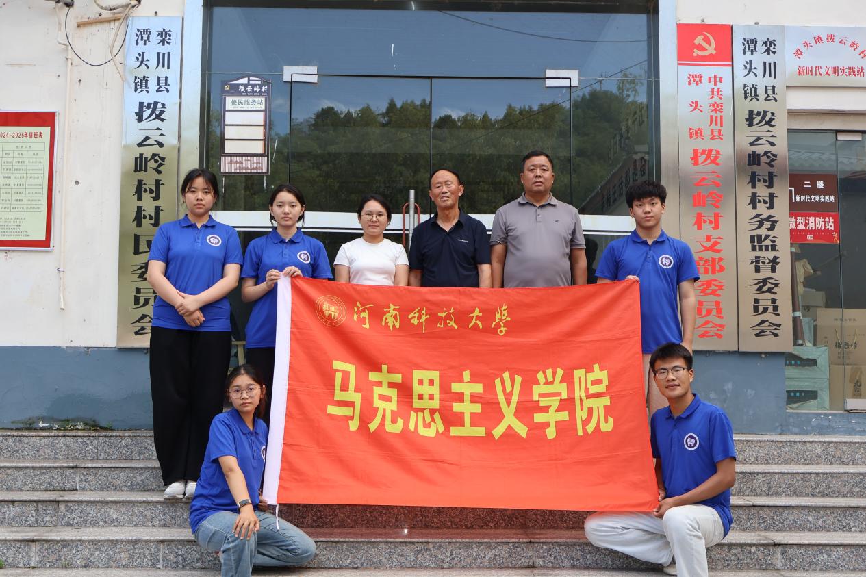 圖為實踐團與撥云嶺村村干部合影 黃雅莉 供圖