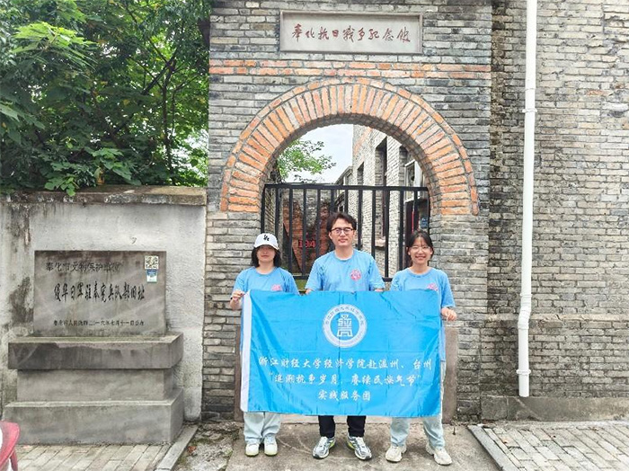 㽭ؔ(ci)(jng)W(xu)(jng)(j)W(xu)Ժ(sh)`(w)F(tun)У̽vʷzEАۇ(gu)​