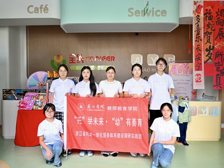 `̽ջ֮tY֮· ˮWԺСeδס㽭ʡһwwϵO{Ќ`FL̽·