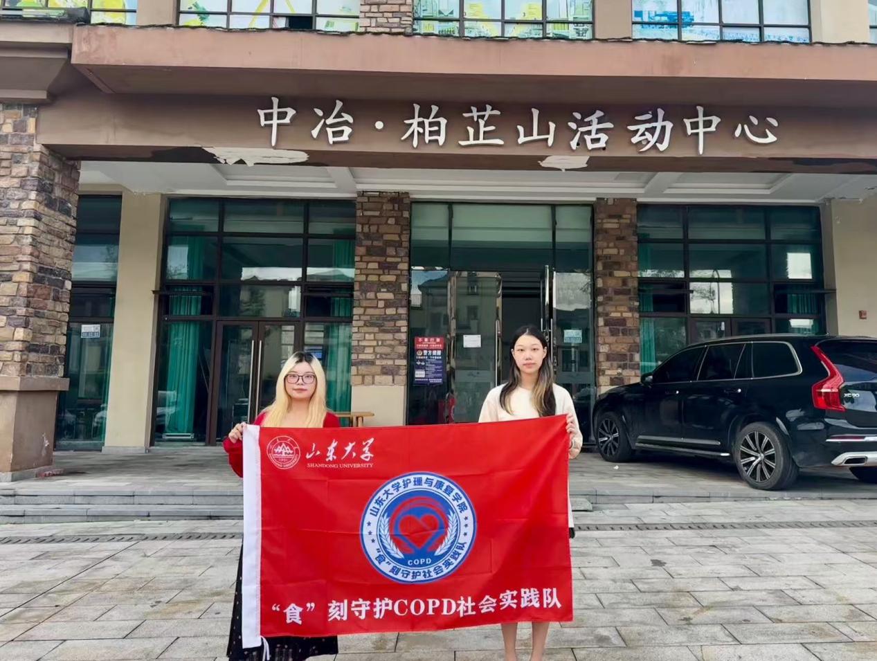 v | ɽ|W(xu)ʳo(h)COPD(sh)`(du)M(jn)ɽ_չ(sh)`