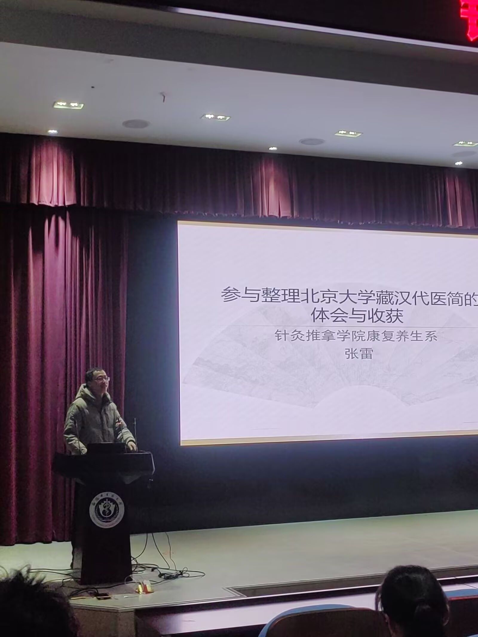 ᘳǧ퍣ȼĻ꣺У@ᘾĻAMĻԪw(yn)I(lng)y(tng)t(y)W(xu)L(fng)